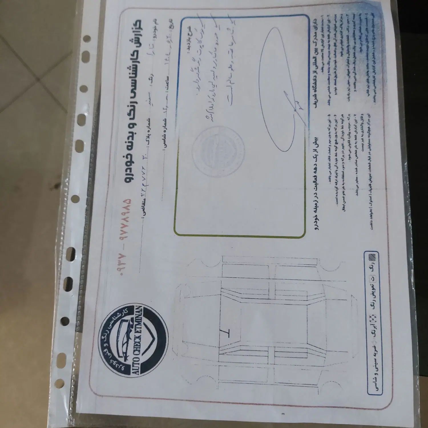 تارا دنده‌ای v1 - 1400