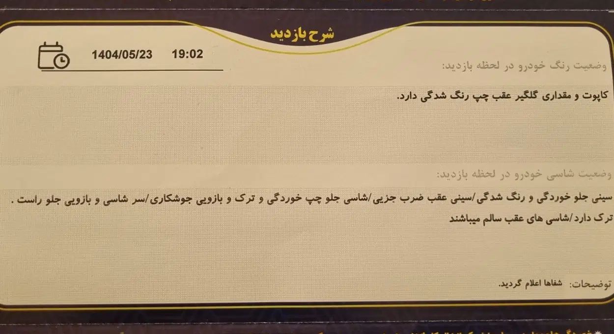 پراید 131 SL - 1391
