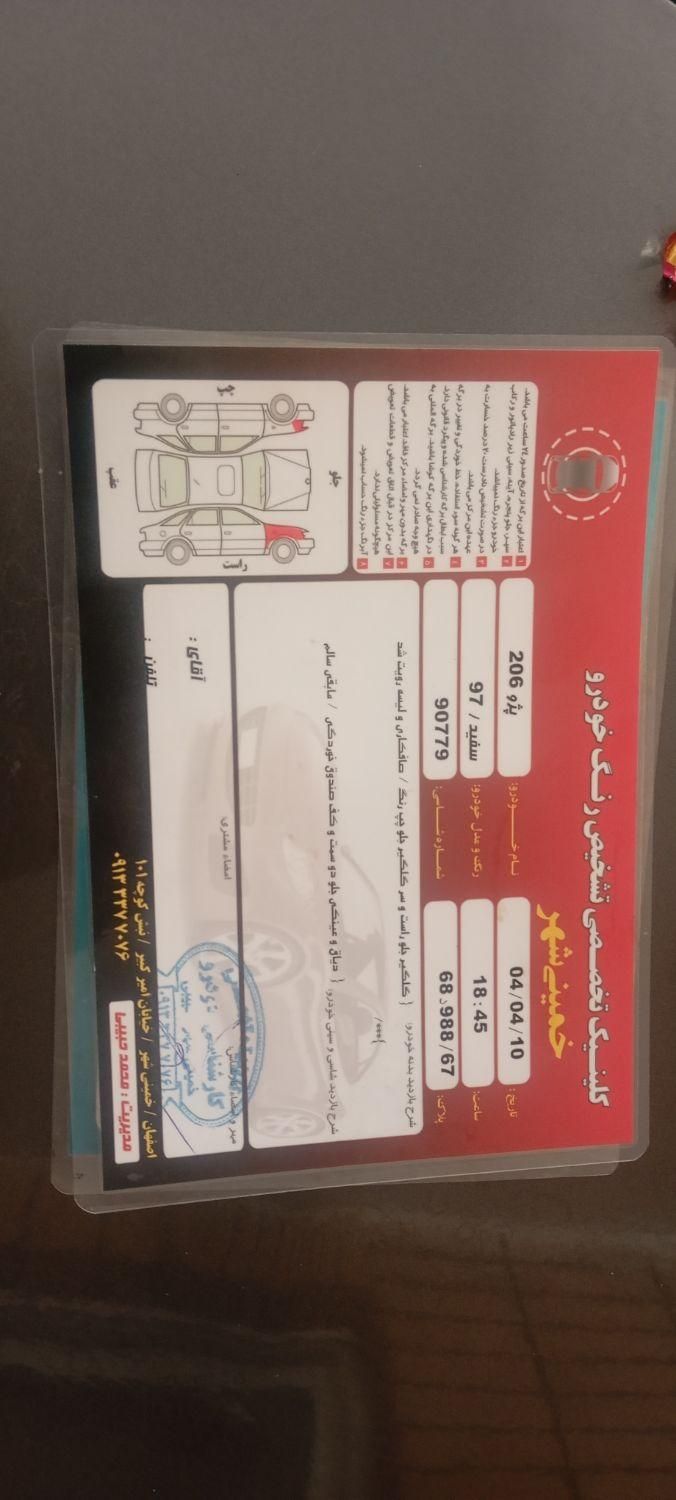 خودرو پژو، 206 آگهی ann_20173320