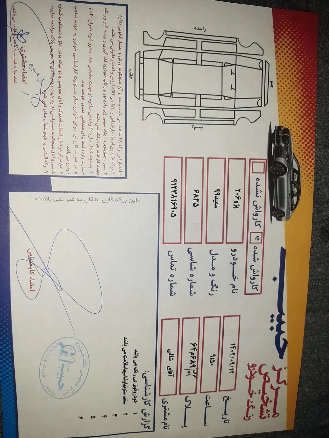 پژو 206 تیپ 2 - 1399