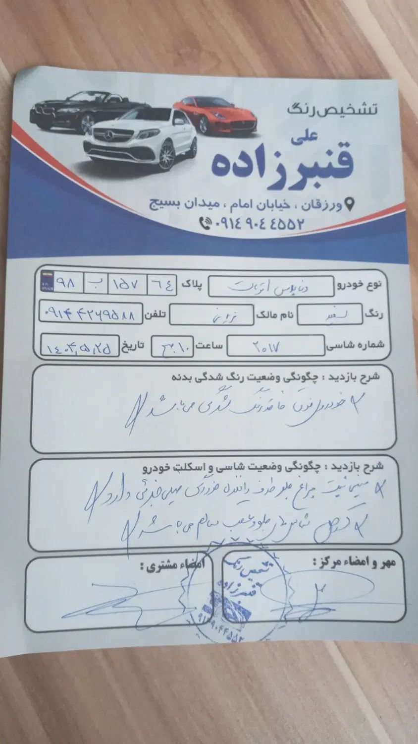 دنا پلاس توربو اتوماتیک - 1401