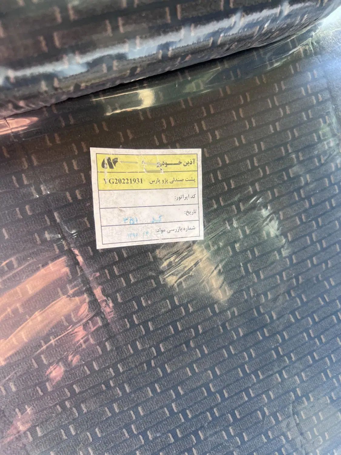 پژو پارس سال - 1396