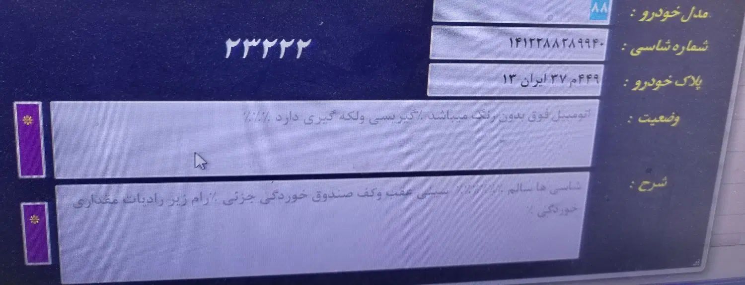 پراید صبا بنزینی - 1388
