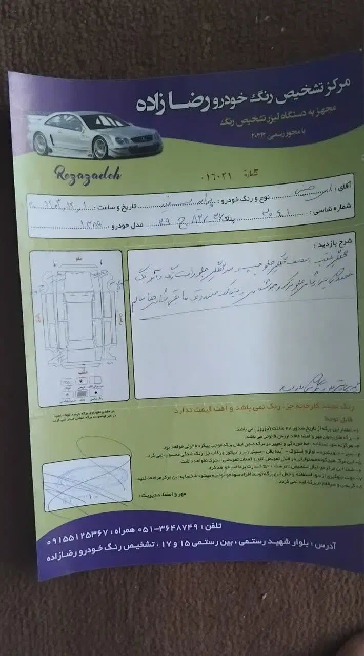 پراید 131 SE - 1392
