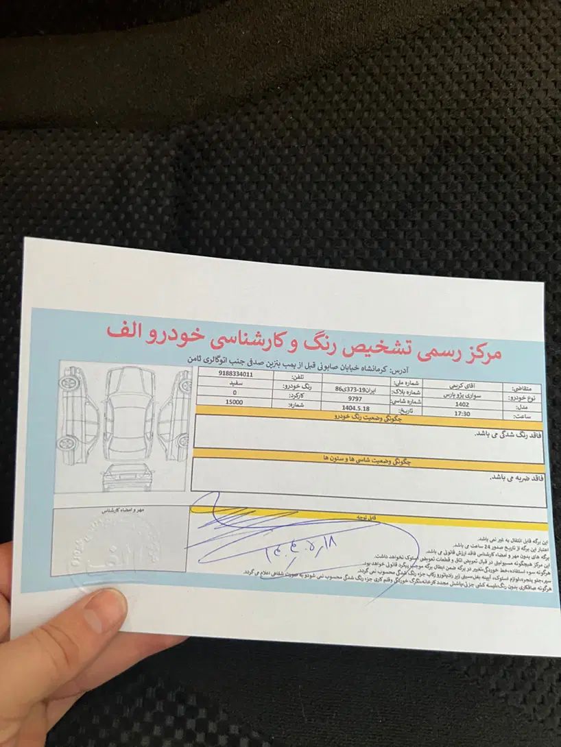 پژو پارس ELX-XU7P سفارشی - 1402