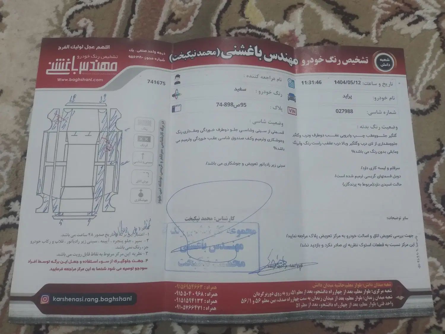 پراید 131 SE - 1396