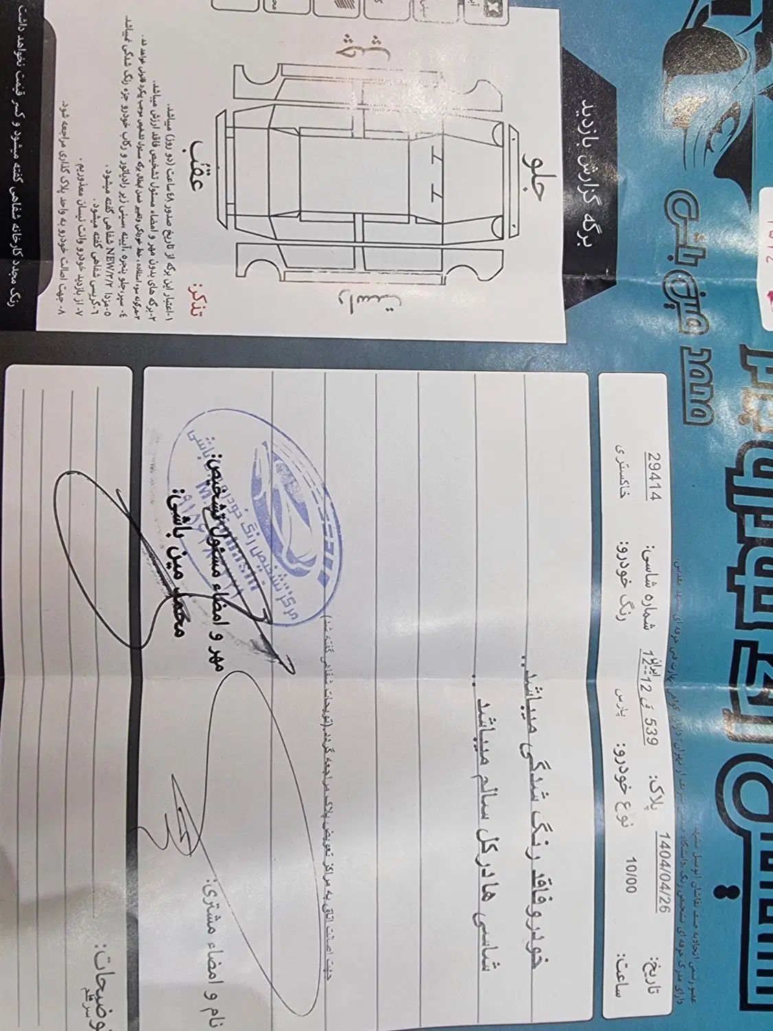 پژو پارس XU7ساده - 1395