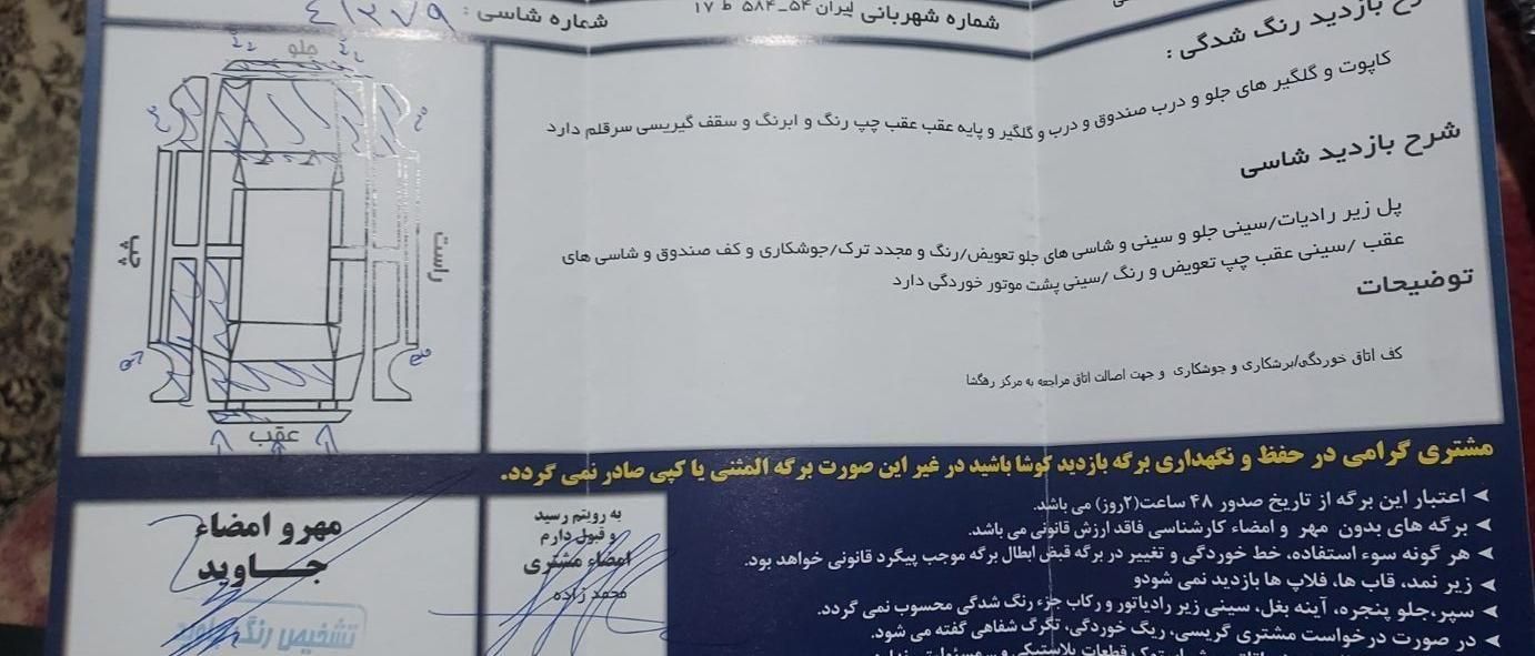 پراید 132 دوگانه‌سوز - 1387
