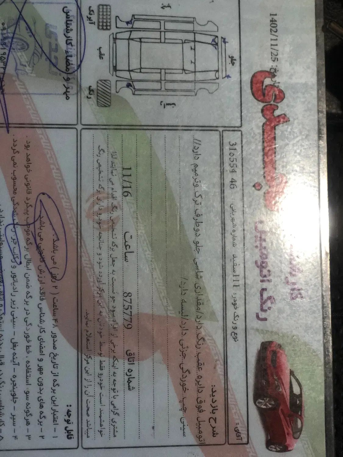 پراید 111 SX - 1390