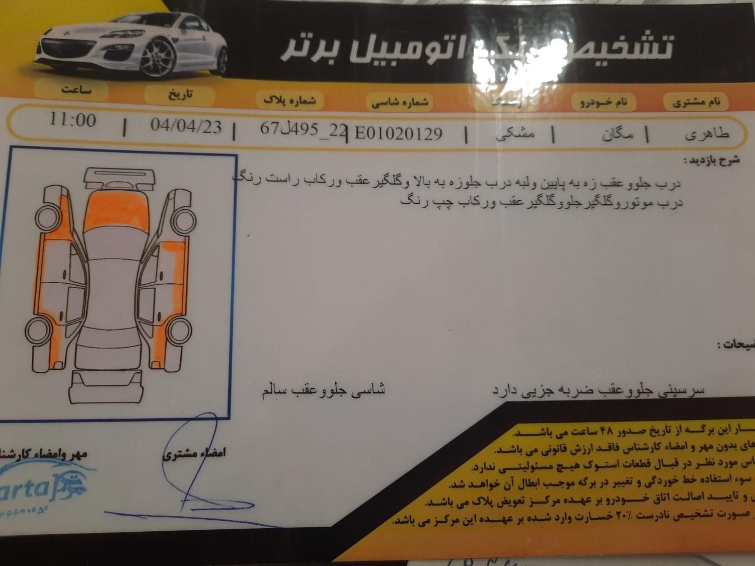 رنو مگان پارس خودرو 2000 - 1390