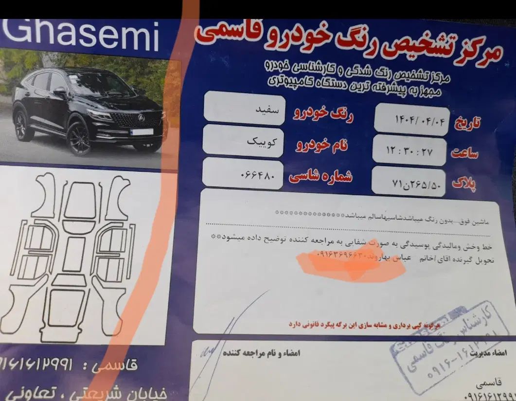 کوییک S پایه - 1402