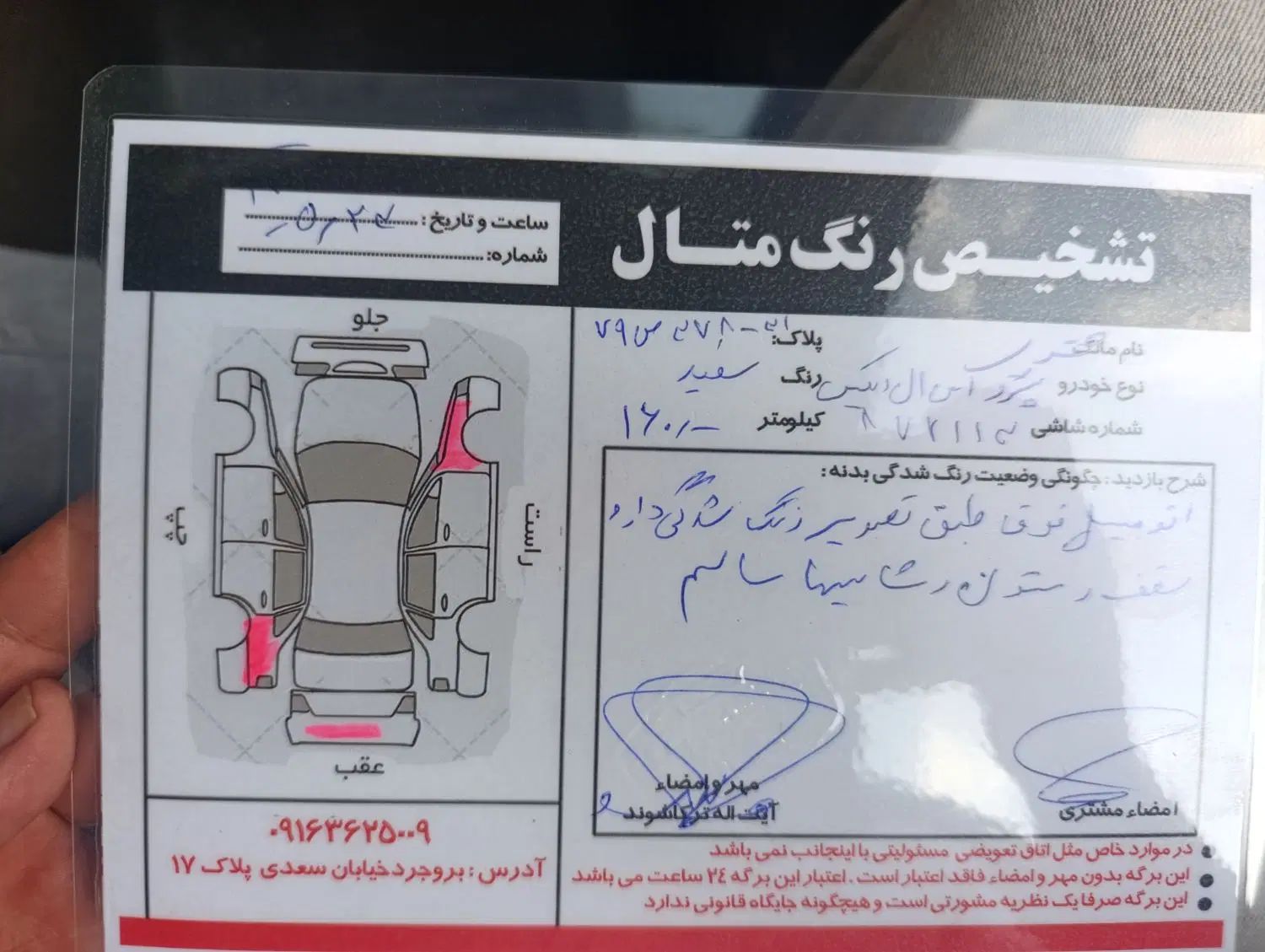 پژو 405 SLX بنزینی TU5 - 1393