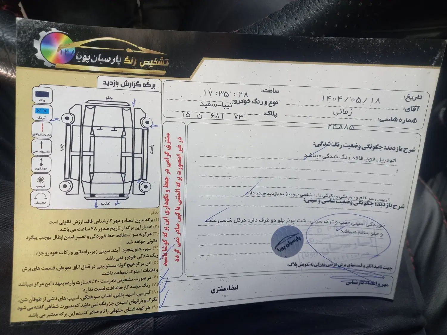 تیبا صندوق دار SX - 1395