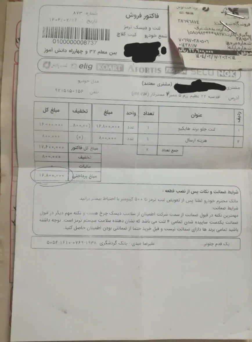 جک S5 اتوماتیک - 1397