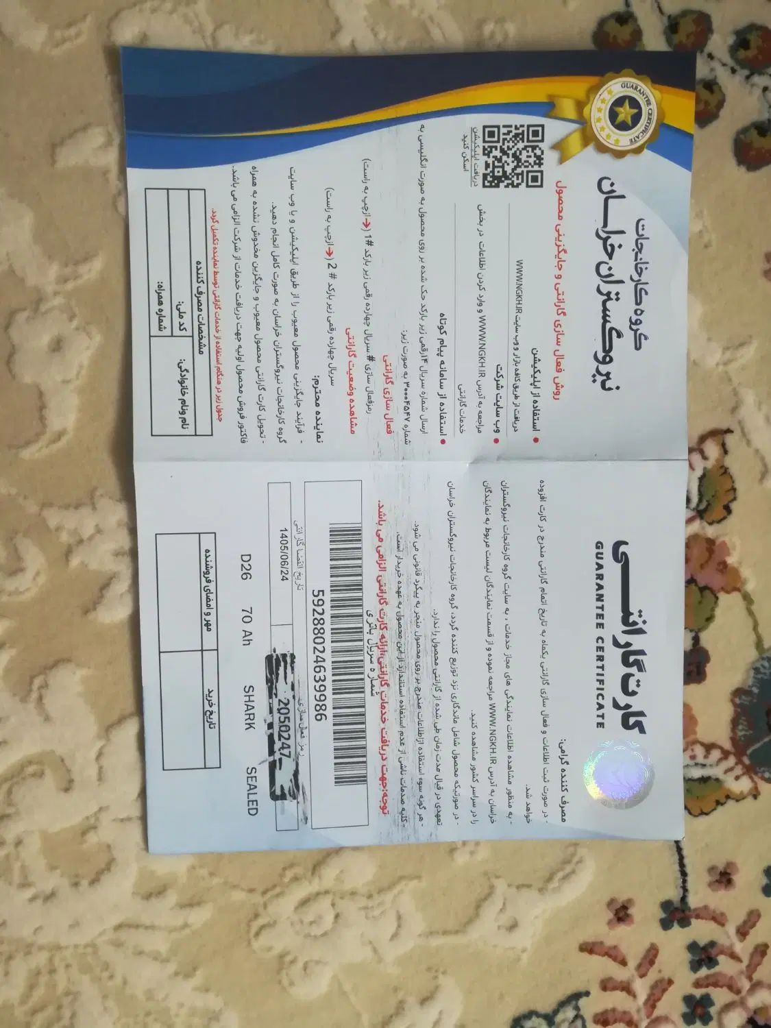 جک S5 اتوماتیک - 1397