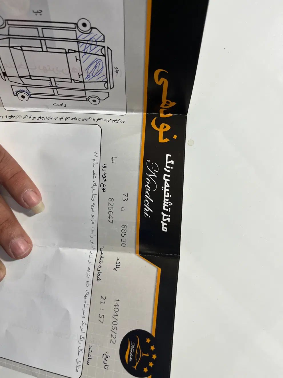 تیبا صندوق دار EX - 1393