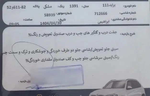 پراید 111 SX - 1391