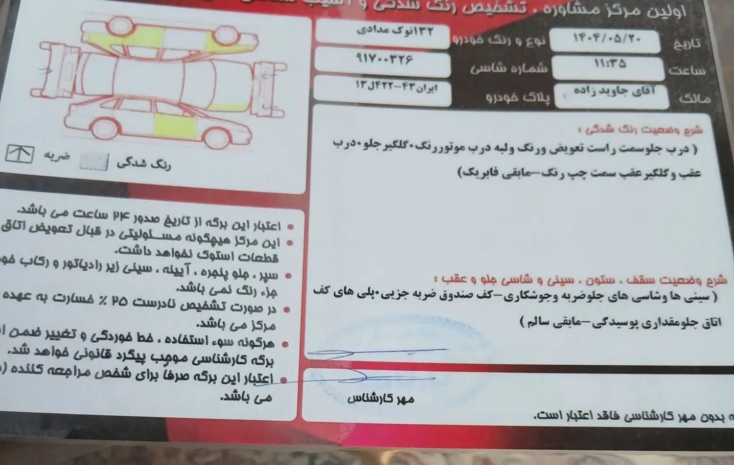 پراید 132 ساده - 1391