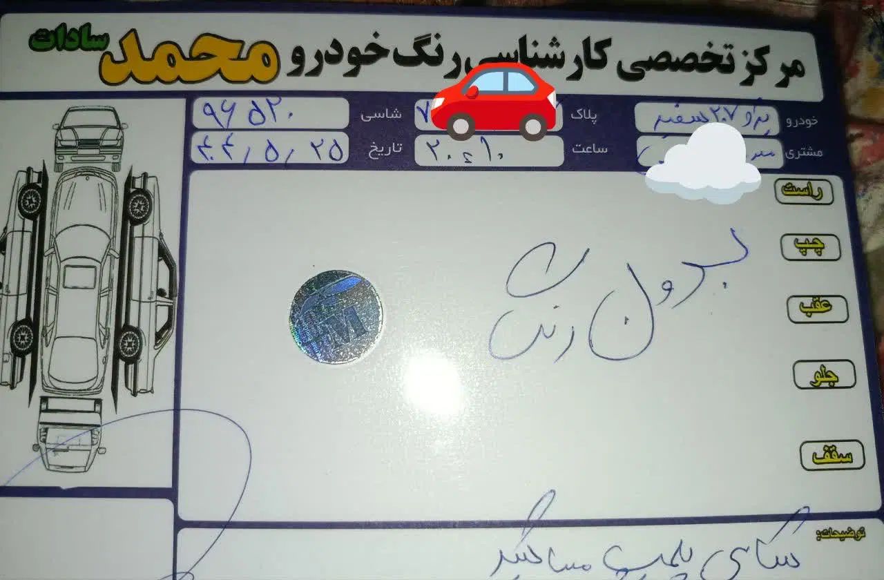 پژو 207 دنده‌ای فرمان هیدرولیک - 1403
