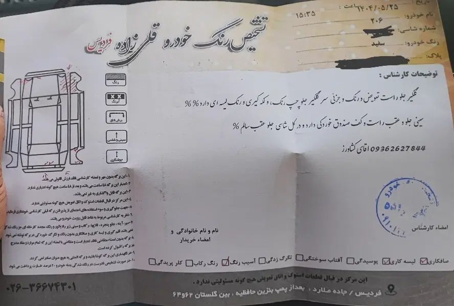 پژو 206 تیپ 5 - 1394