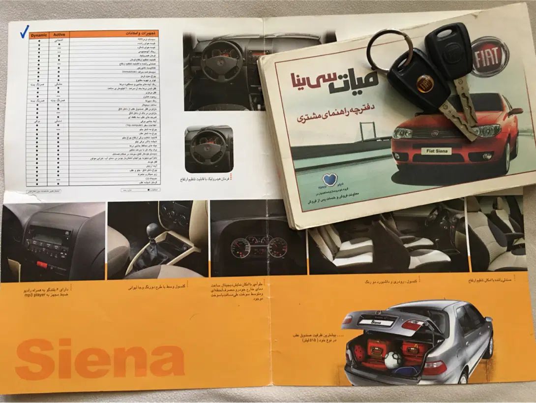 فیات سی ینا دنده‌ای - 1388