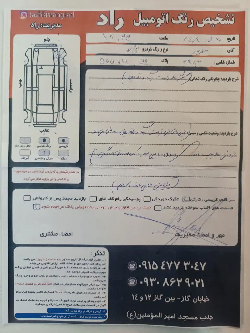 پراید 132 SE - 1394
