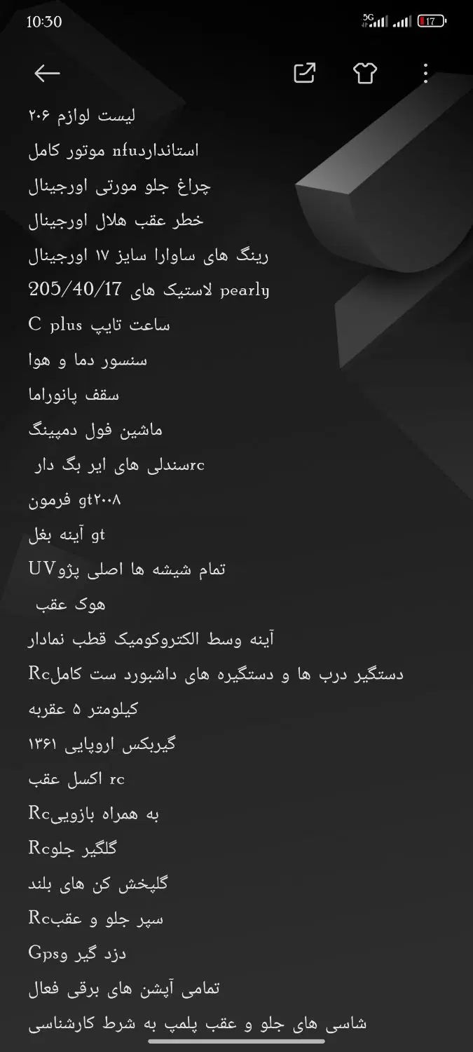 پژو 206 تیپ 5 - 1383