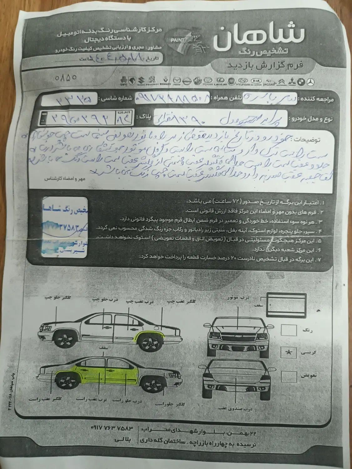 پراید صبا بنزینی - 1390