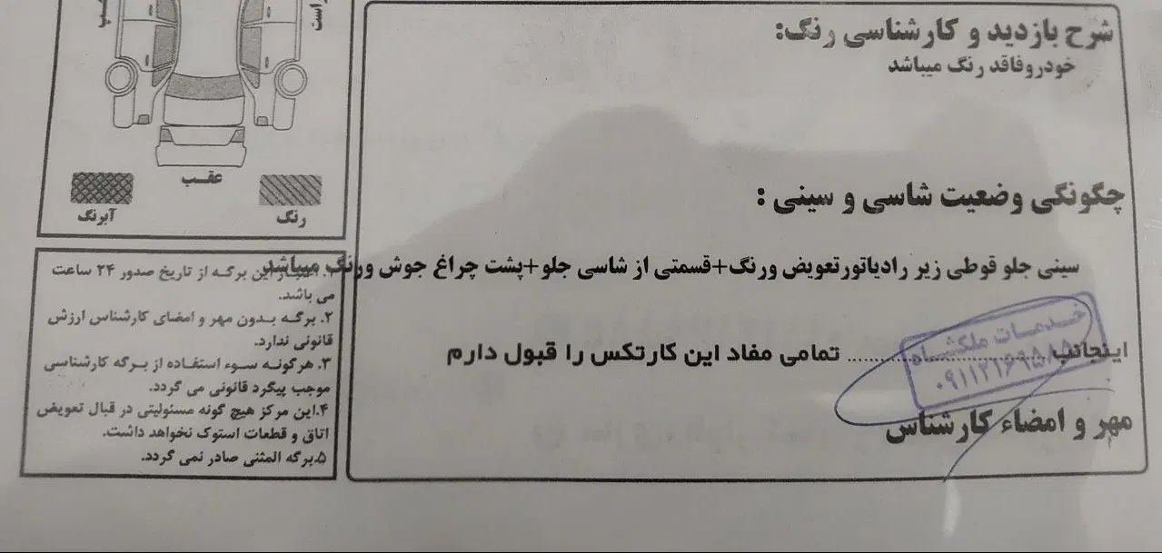 تیبا 2 پلاس - 1400