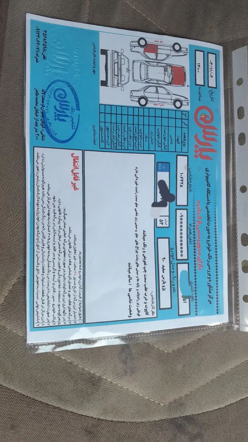 پژو پارس XU7ساده - 1390