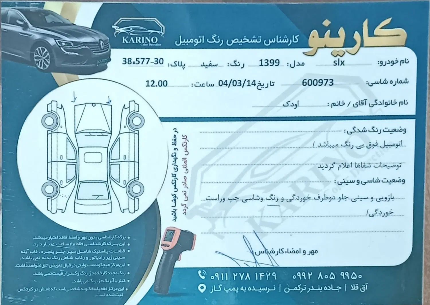 پژو 405 SLX بنزینی TU5 - 1399