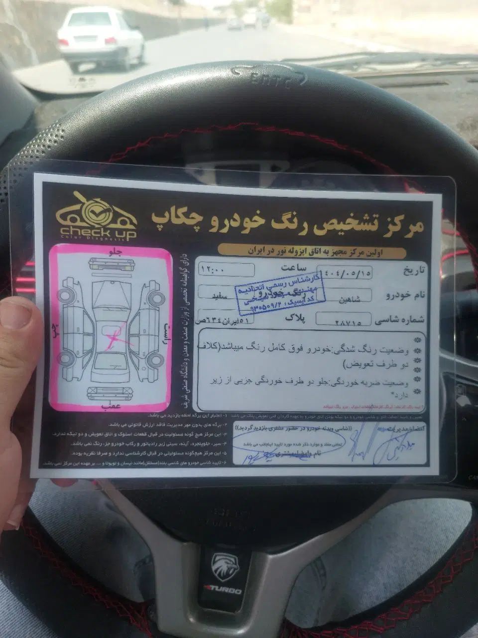 شاهین G دنده ای - 1401