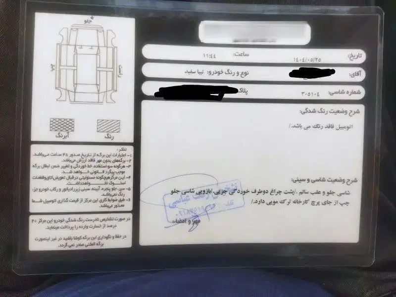 تیبا 2 پلاس - 1400
