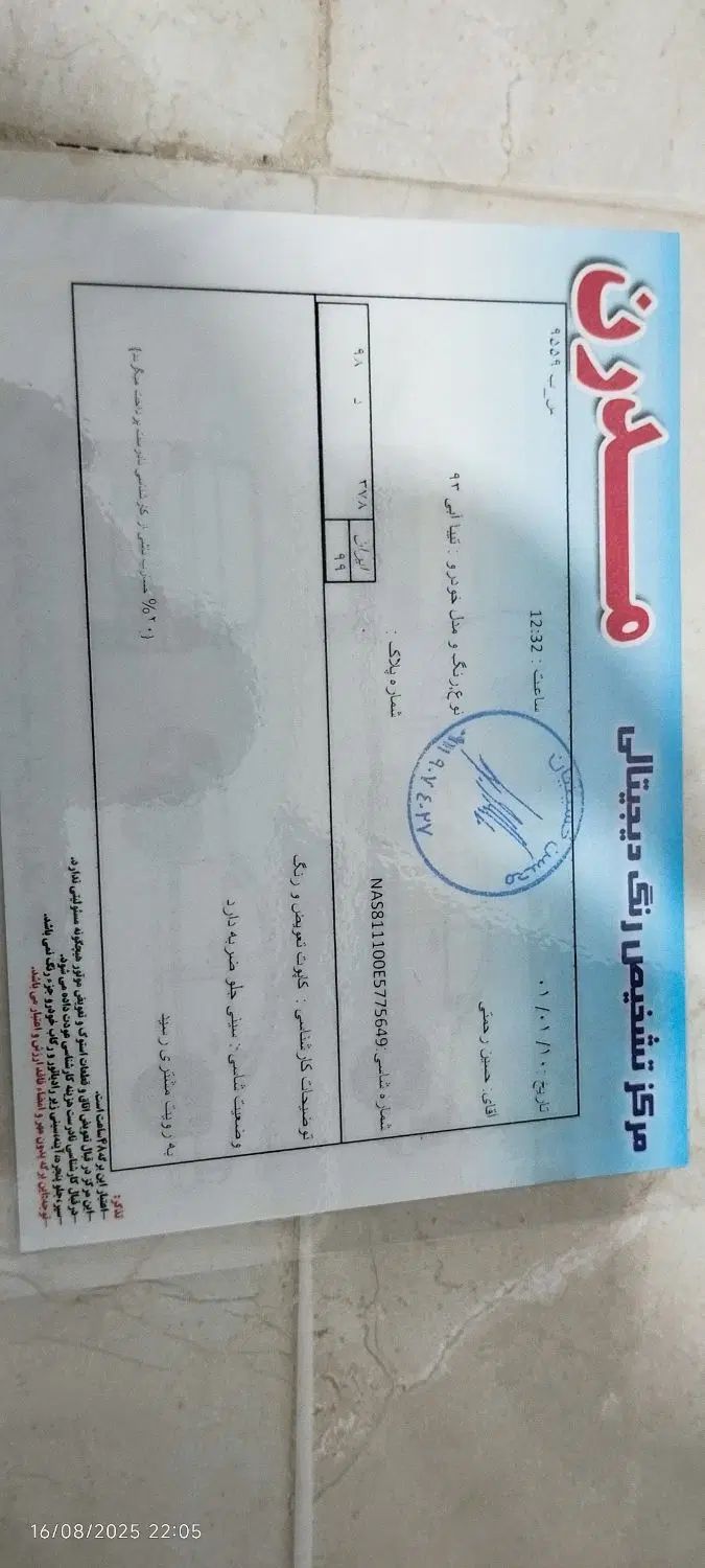 تیبا صندوق دار EX - 1393