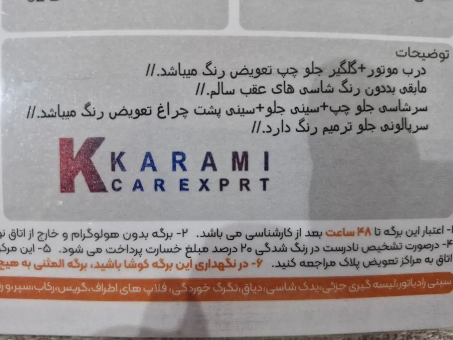 رانا پلاس پانوراما - 1401