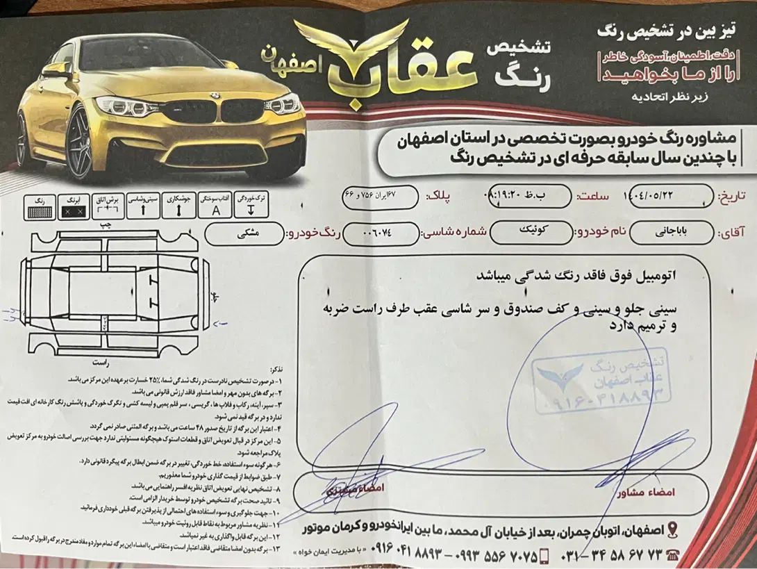 کوییک R دنده‌ای - 1399