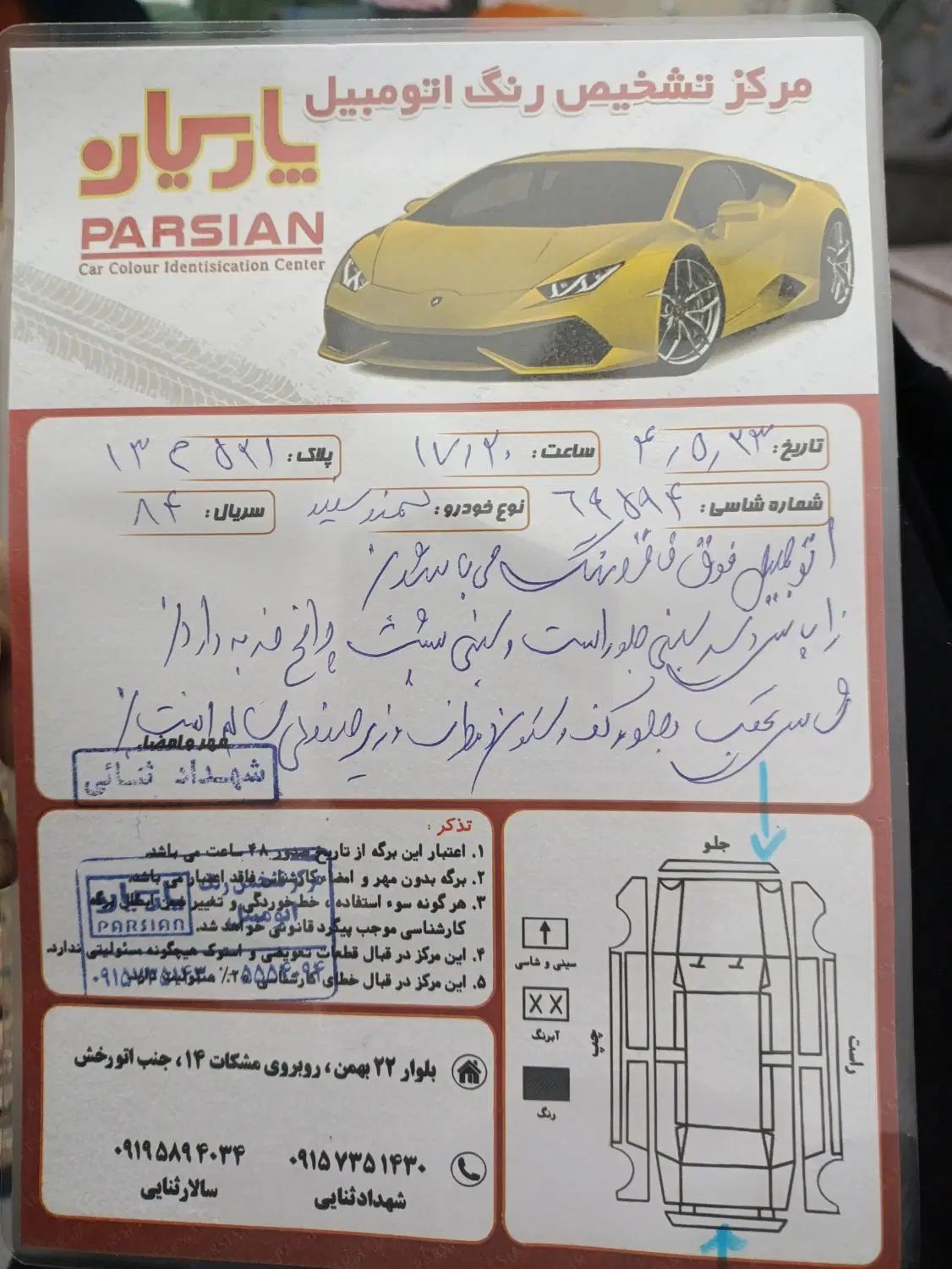 سمند LX XU7 - 1393