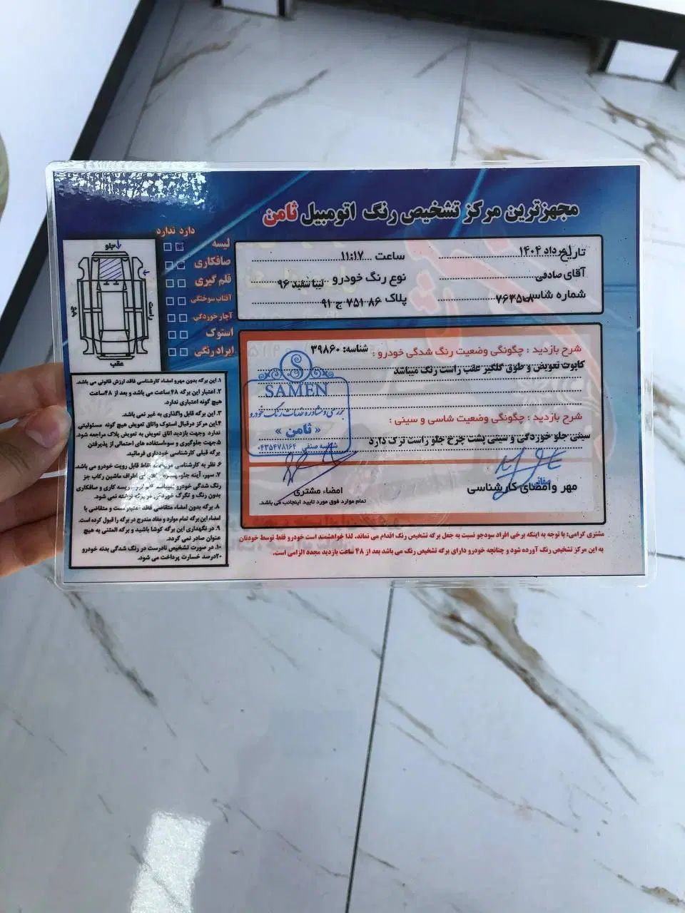 تیبا صندوق دار SX - 1396