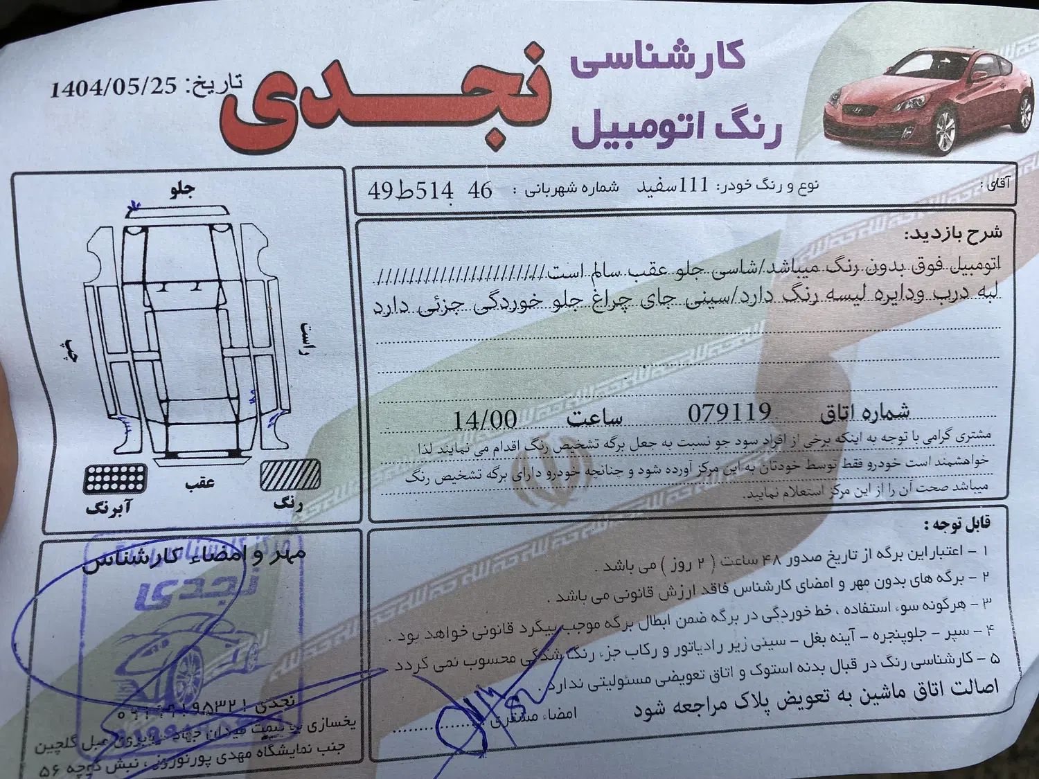پراید 111 SE - 1398