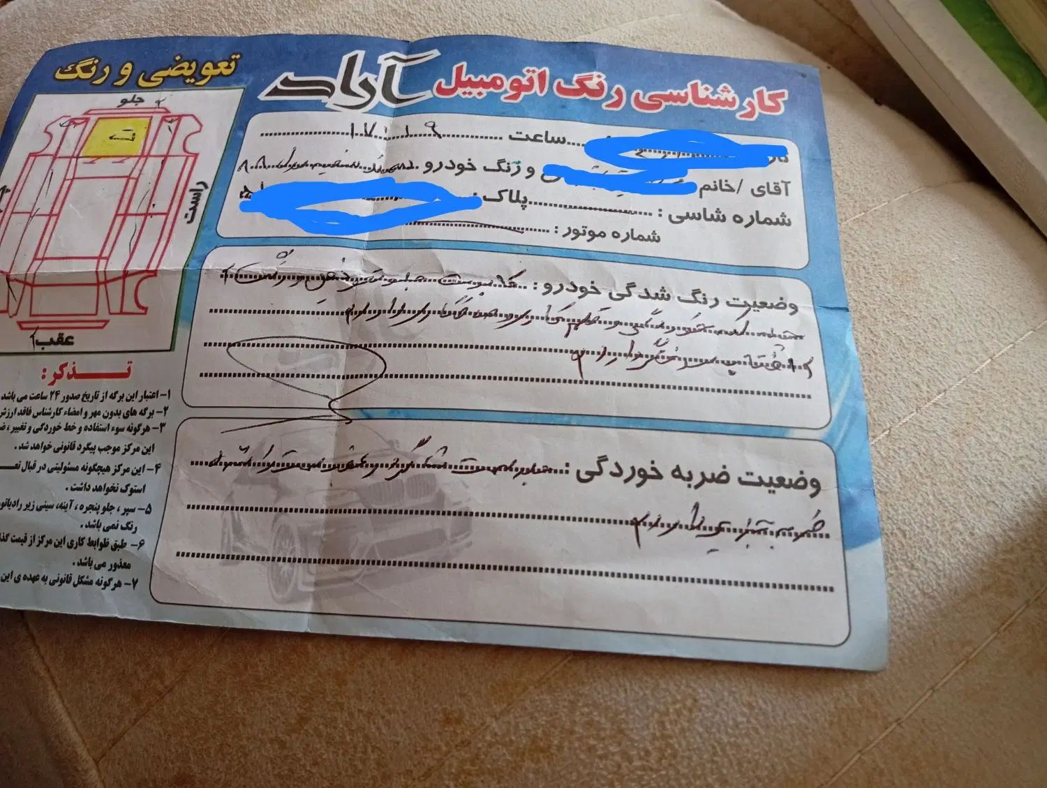 سمند LX EF7 - 1388
