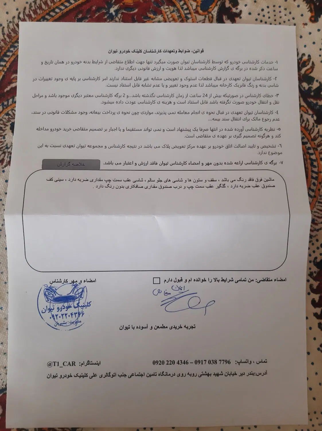 رانا پلاس سقف فلز - 1402