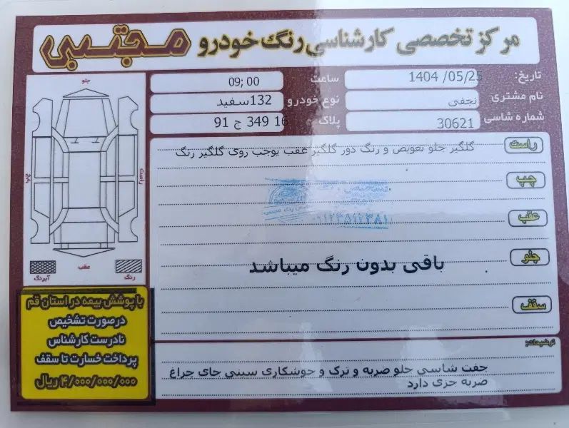 پراید 132 SE - 1396