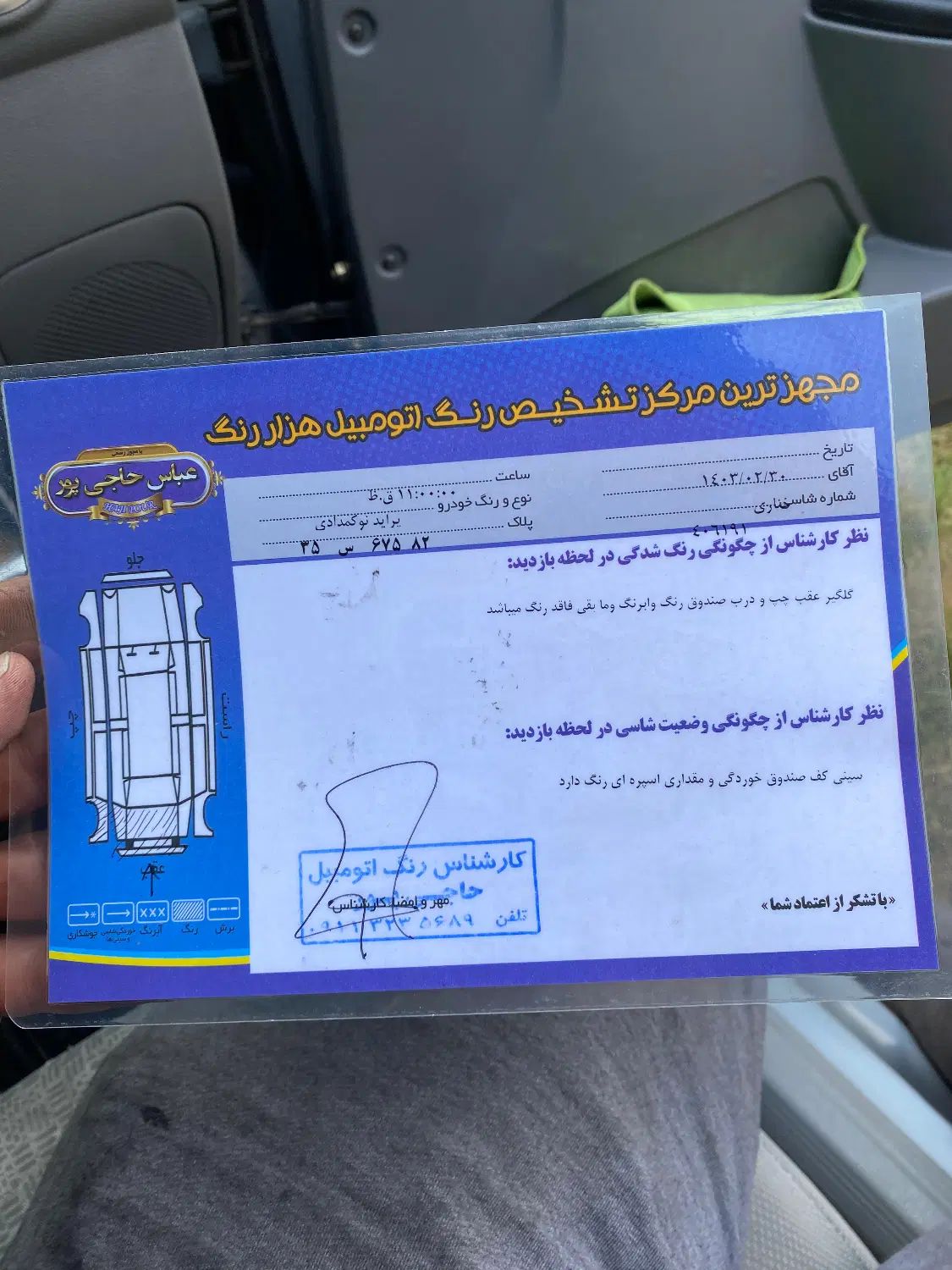 پراید 131 SE - 1394