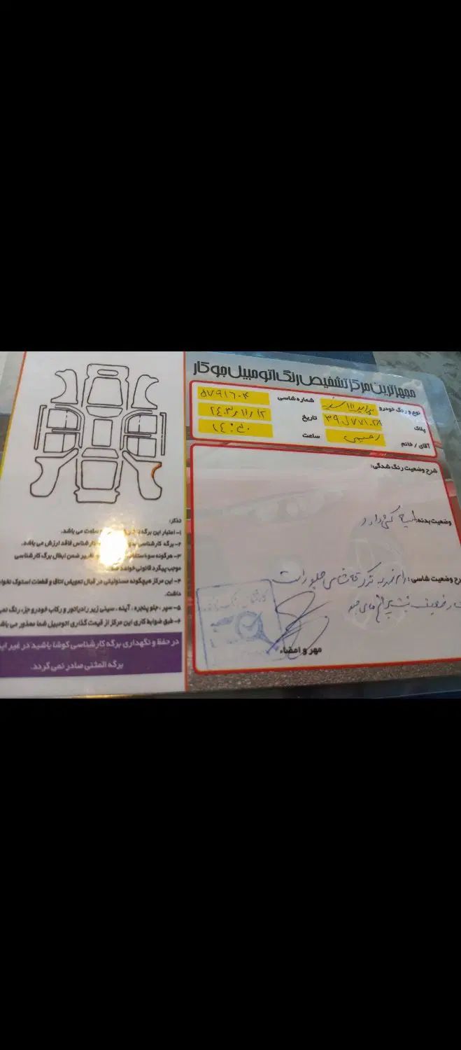 پراید 111 SE - 1393