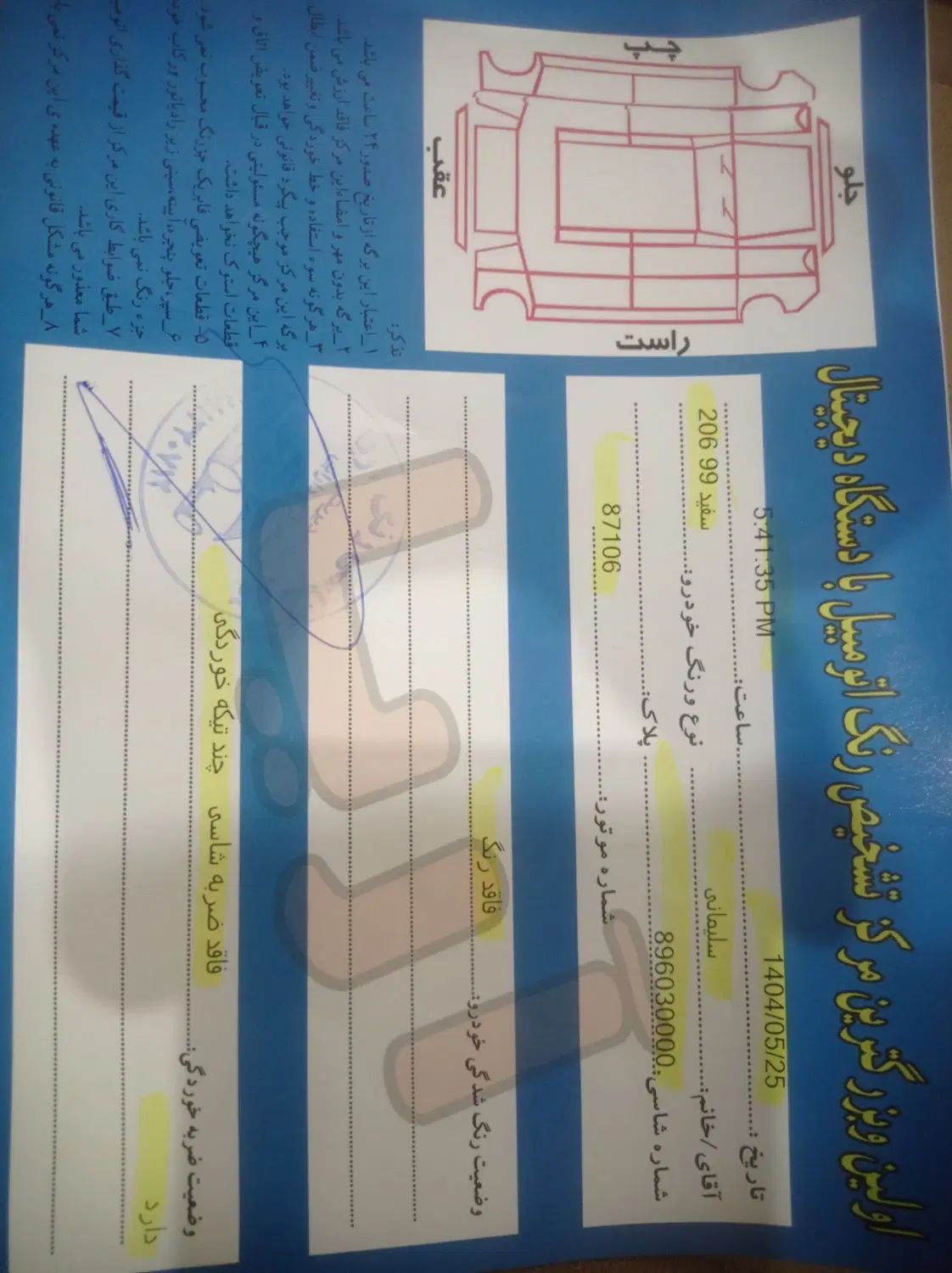 پژو 206 تیپ 2 - 1399