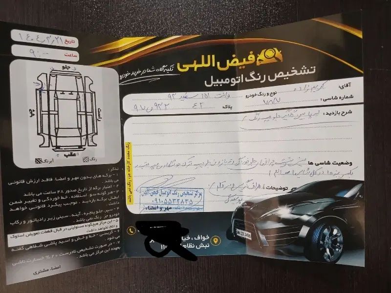 پراید 151 SL - 1393