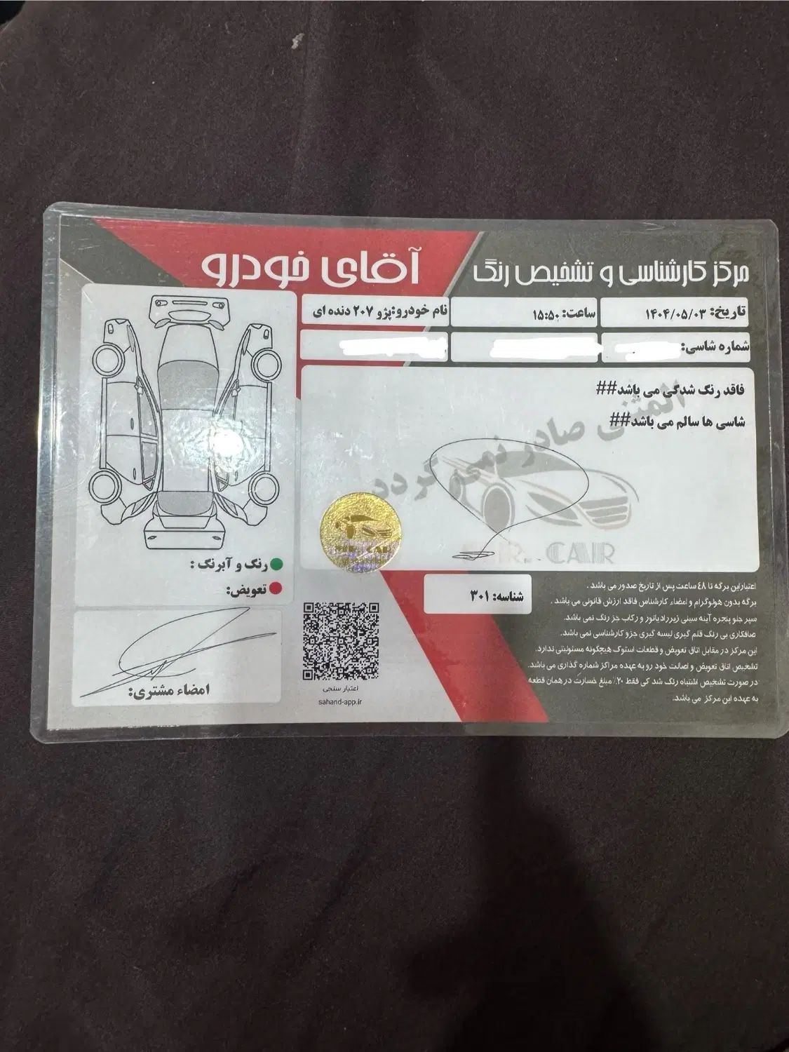 پژو 207 دنده‌ای فرمان هیدرولیک - 1404