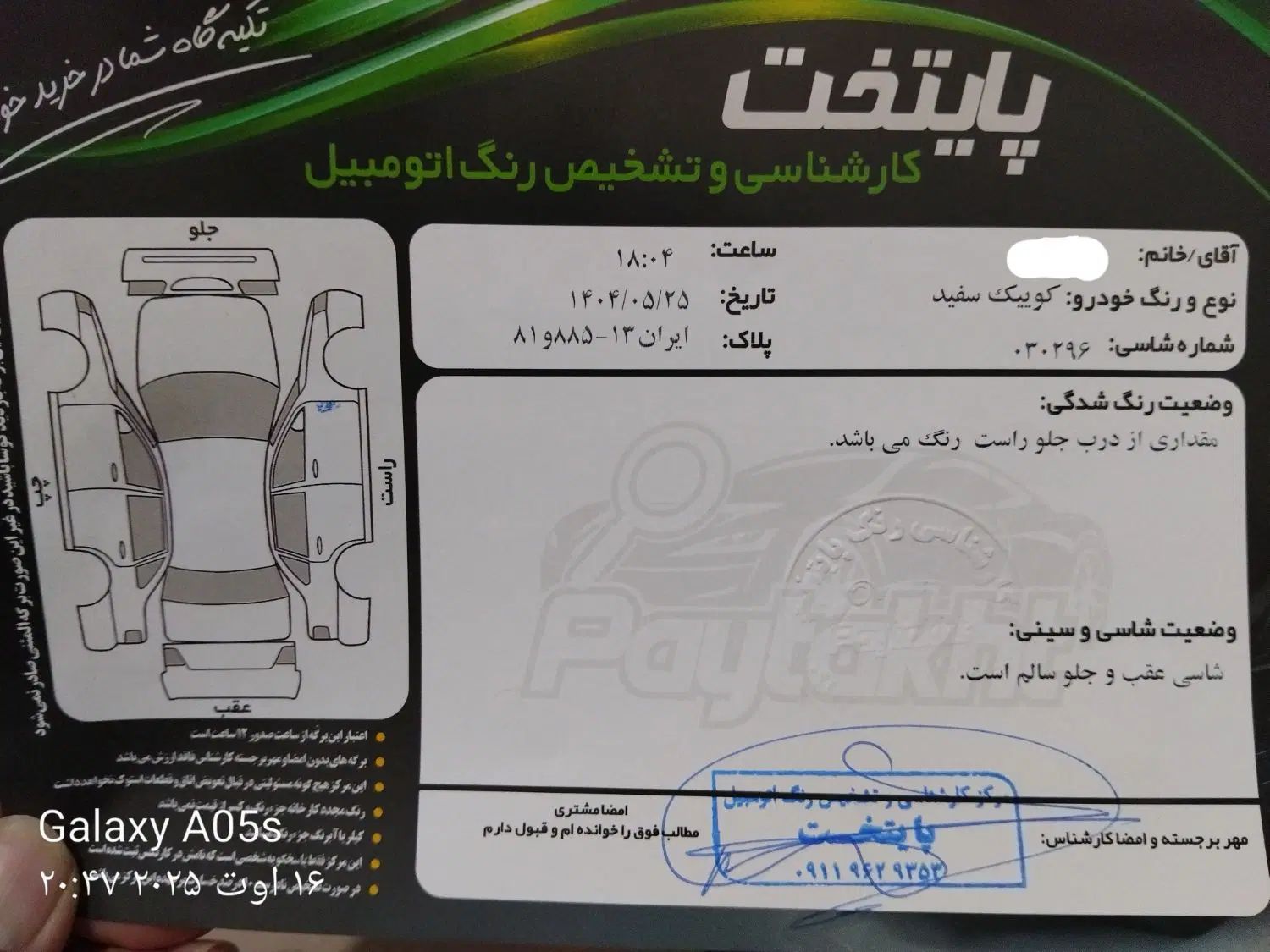 کوییک S پایه - 1402