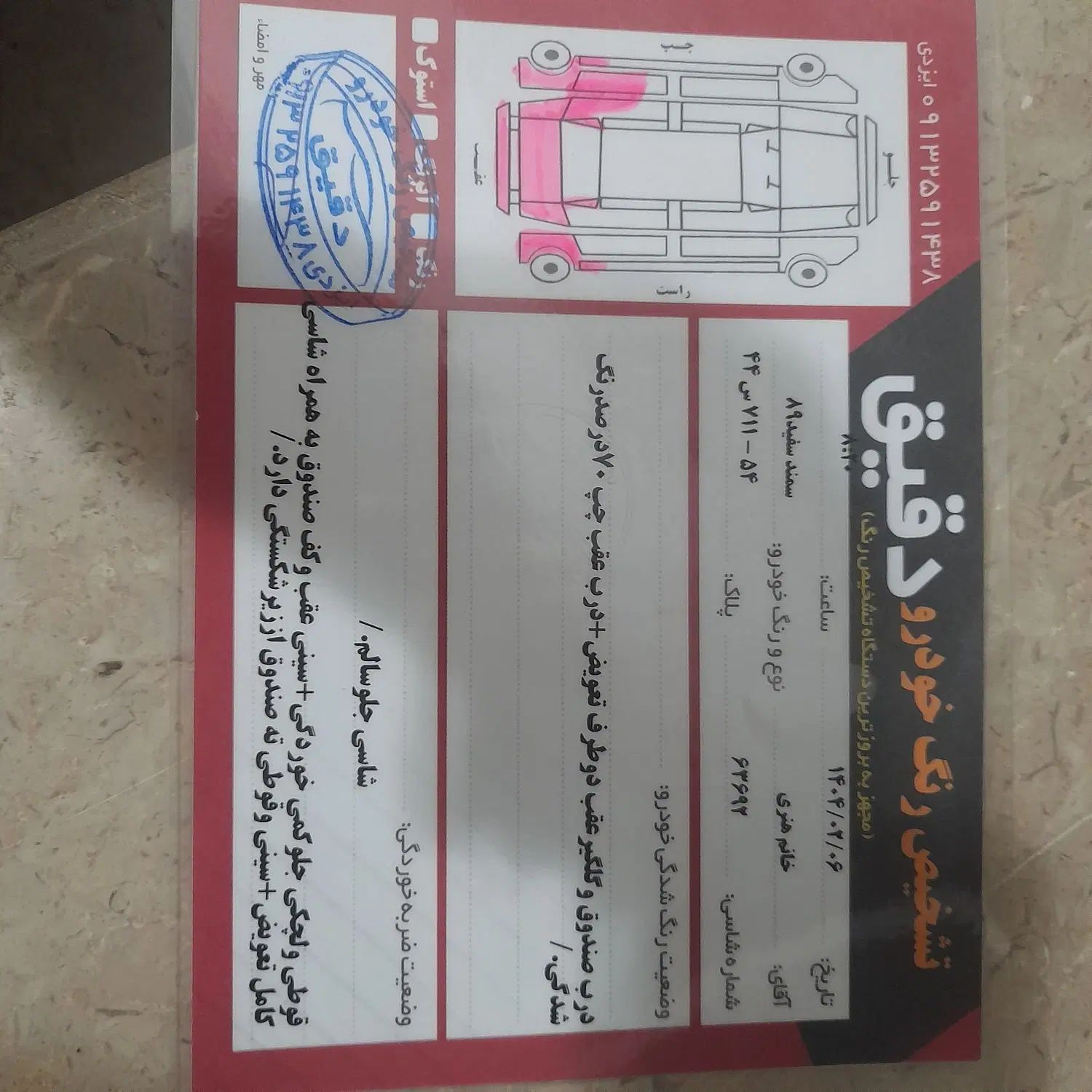 سمند LX EF7 دوگانه سوز - 1389