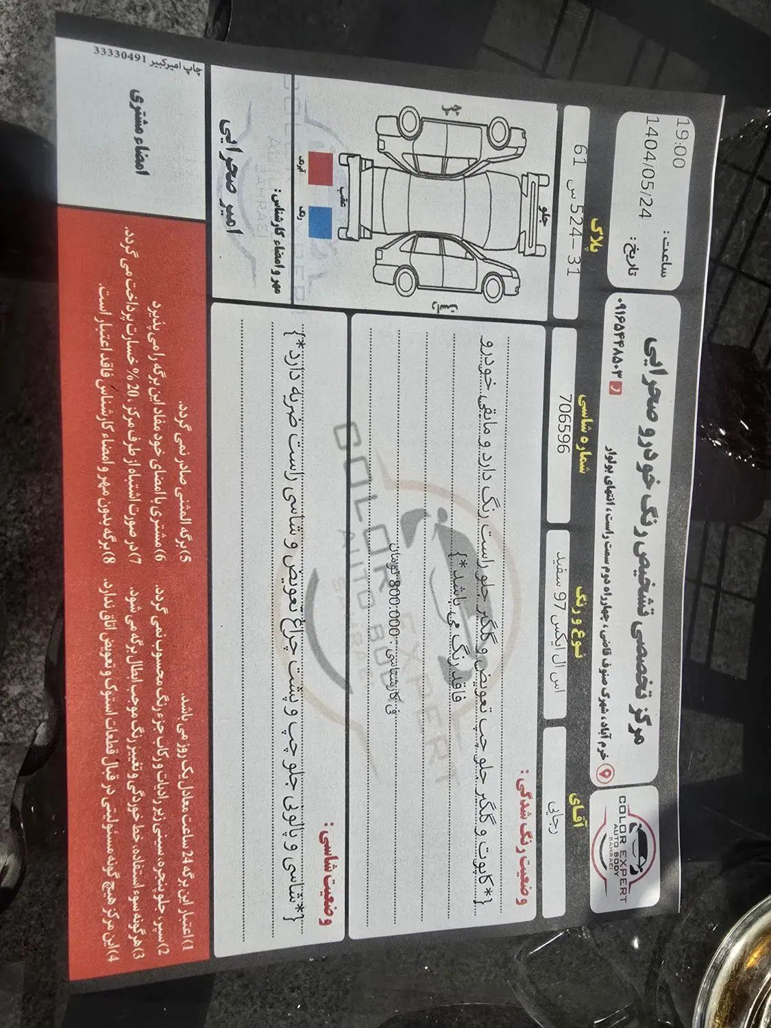 پژو 405 SLX بنزینی TU5 - 1397